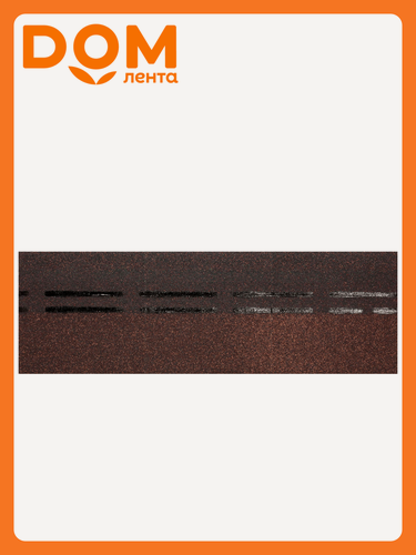 Изображение товара Коньково-карнизная черепица DOCKE, коричневый, модифицированный битум, 333x1000 мм