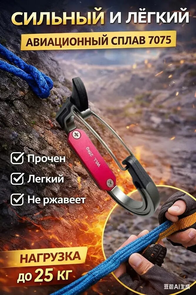 Инструменты для крепления ремней безопасности для альпинизма и скалолазания на открытом воздухе
