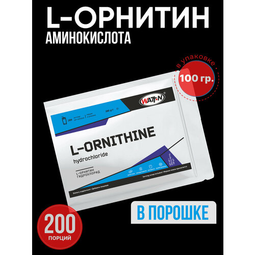 Аминокислота WATT NUTRITION L-Орнитин, 100 гр, нейтральный вкус, порошок
