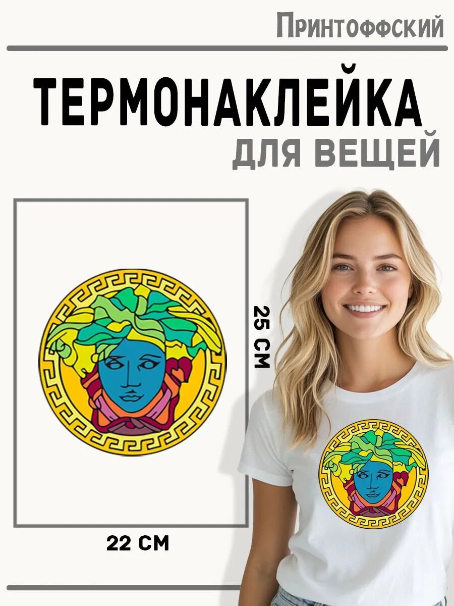 Термонаклейка для одежды и аксессуаров DTF-печать Versace — фото 1