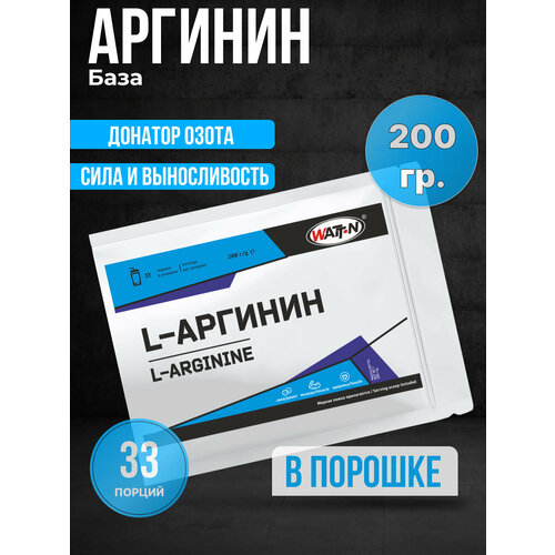 Аминокислота WATT NUTRITION, L-аргинин, 200г, порошок, натуральный горький вкус