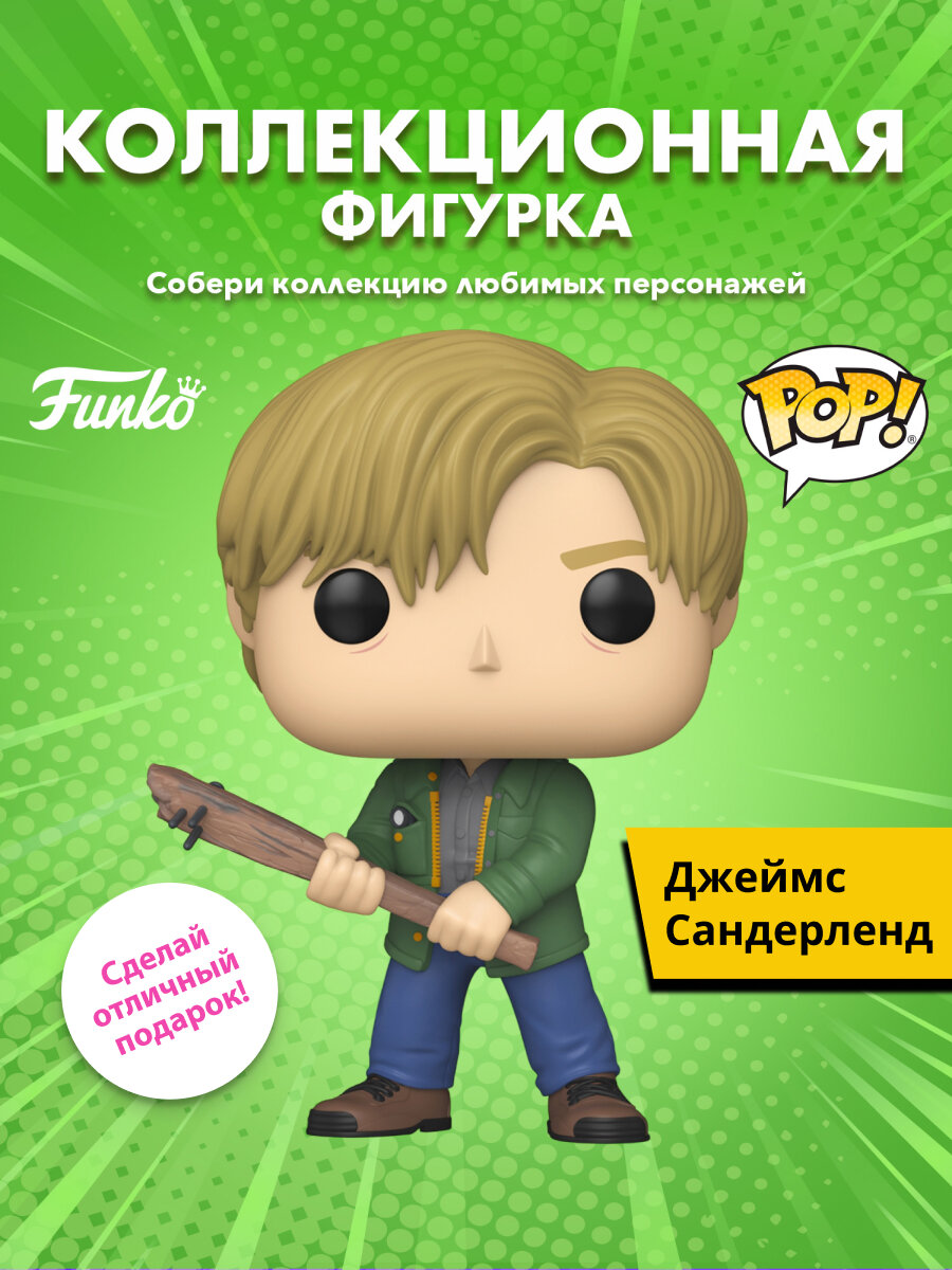 Фигурка Funko POP! Games Silent Hill 2 James Sunderland (1206) 91437