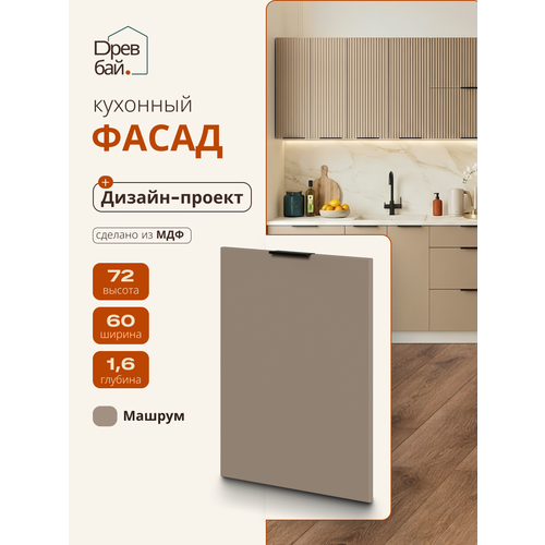 фото Модуль кухонный фасад, спадардрэва, модульная кухня, 600х720 мм, мдф
