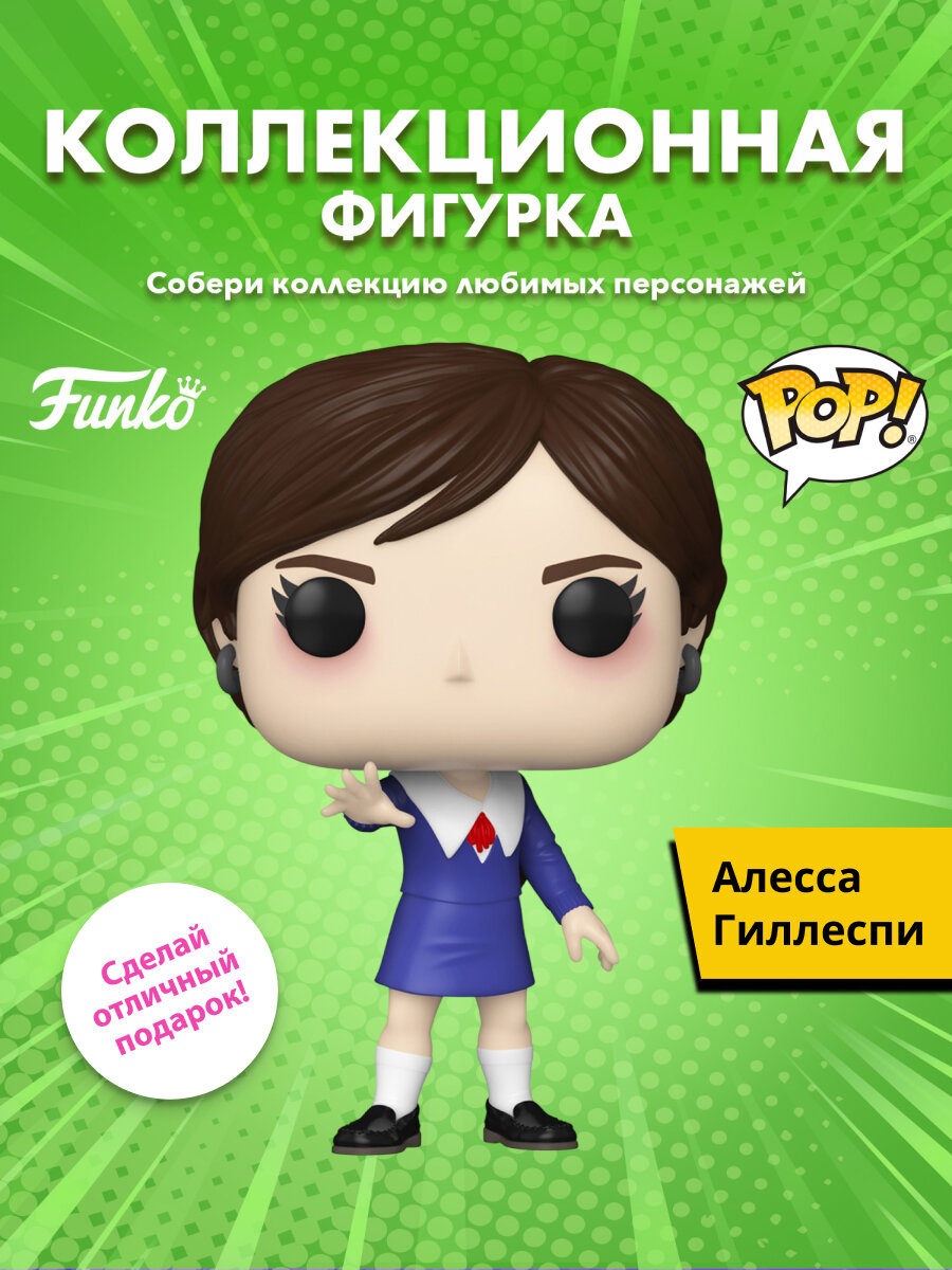 Фигурка Funko POP! Games Silent Hill Alessa Gillespie (1203) 90708