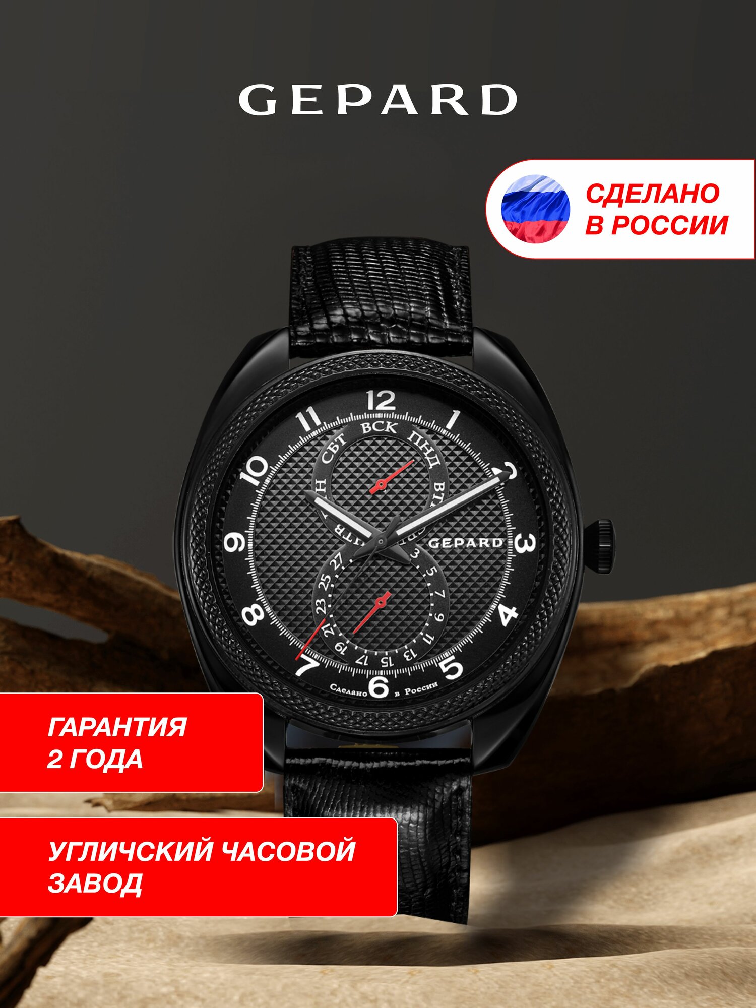 Наручные часы