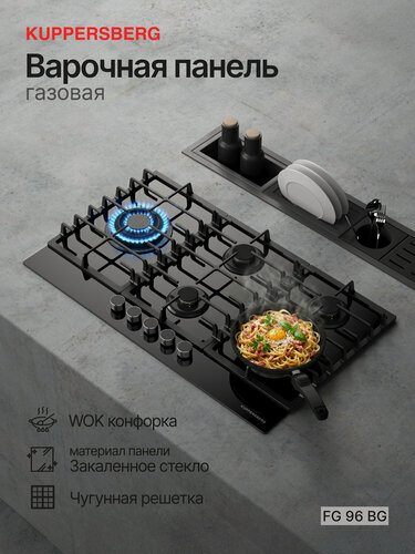 Изображение товара Варочная поверхность Kuppersberg FG 96 BG, газовая, (Модификация 2026) черный