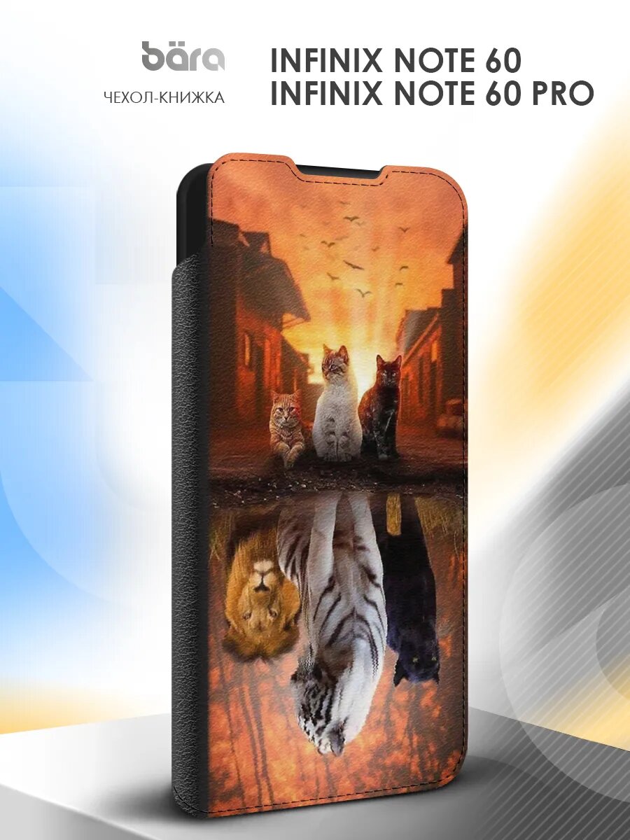 Чехол на Infinix Note 60/Note 60 Pro, Инфиникс Ноте 60/Ноте 60 Про, книжка, с принтом