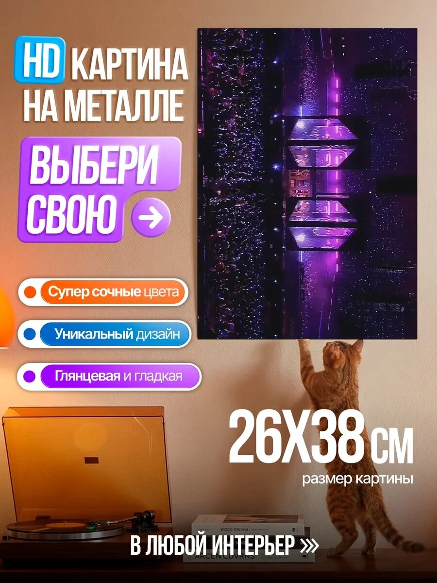 Картина на HD металле Неоновый город