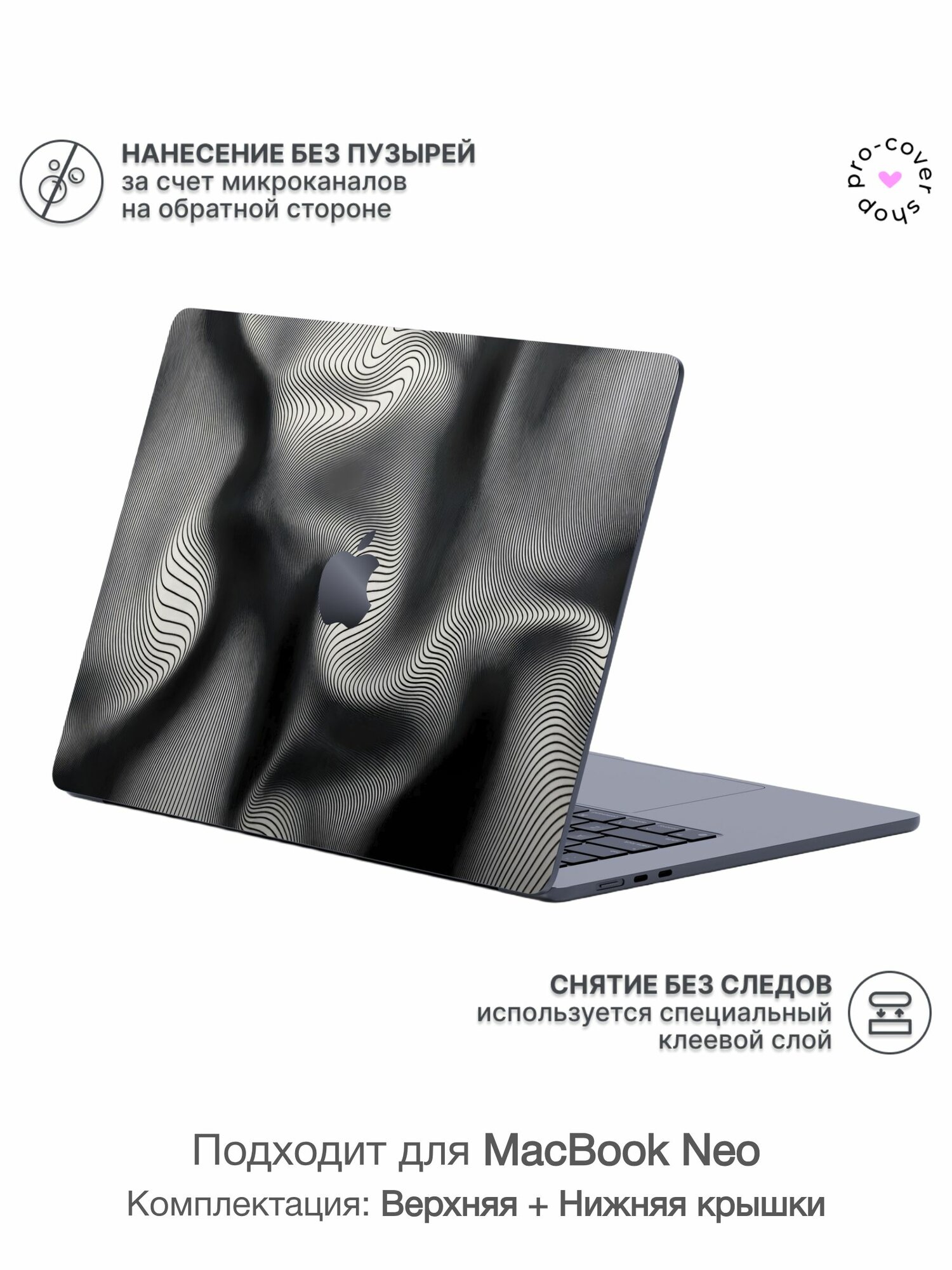 Виниловая наклейка для MacBook Neo Крышка + Задняя часть