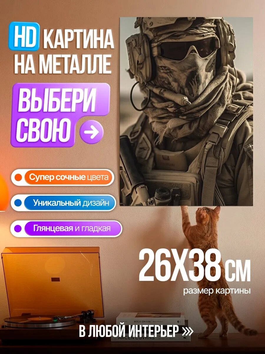 Картина на HD металле Солдат в пустыне