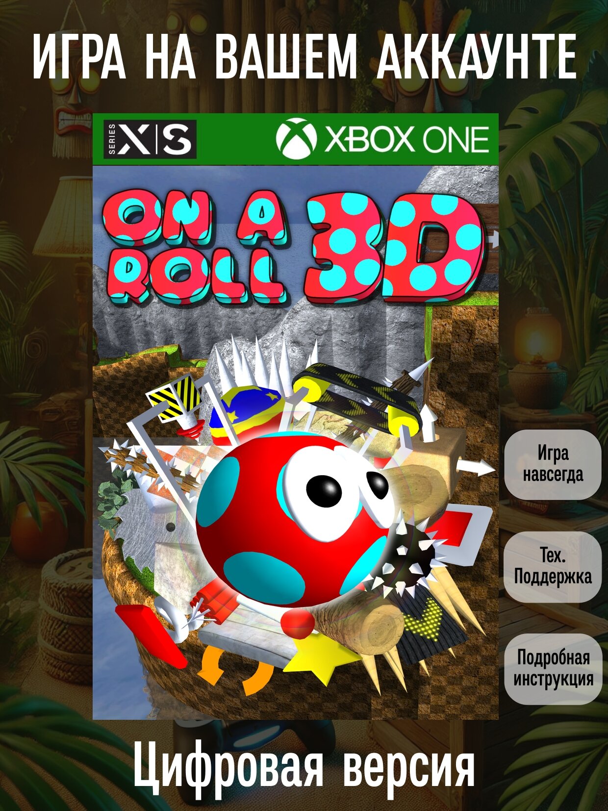 On A Roll 3D | Xbox One/Series X|S | Платформер | Цифровая версия