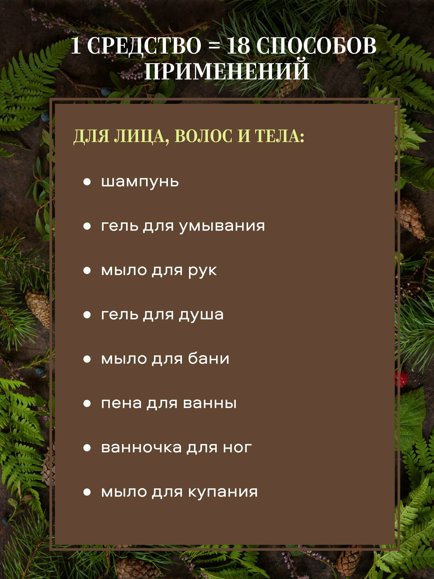 Рецепты бабушки Агафьи. Мягкое жидкое мыло 18в1 для мытья волос, тела и дома, вересковое, 2 л — фото 2
