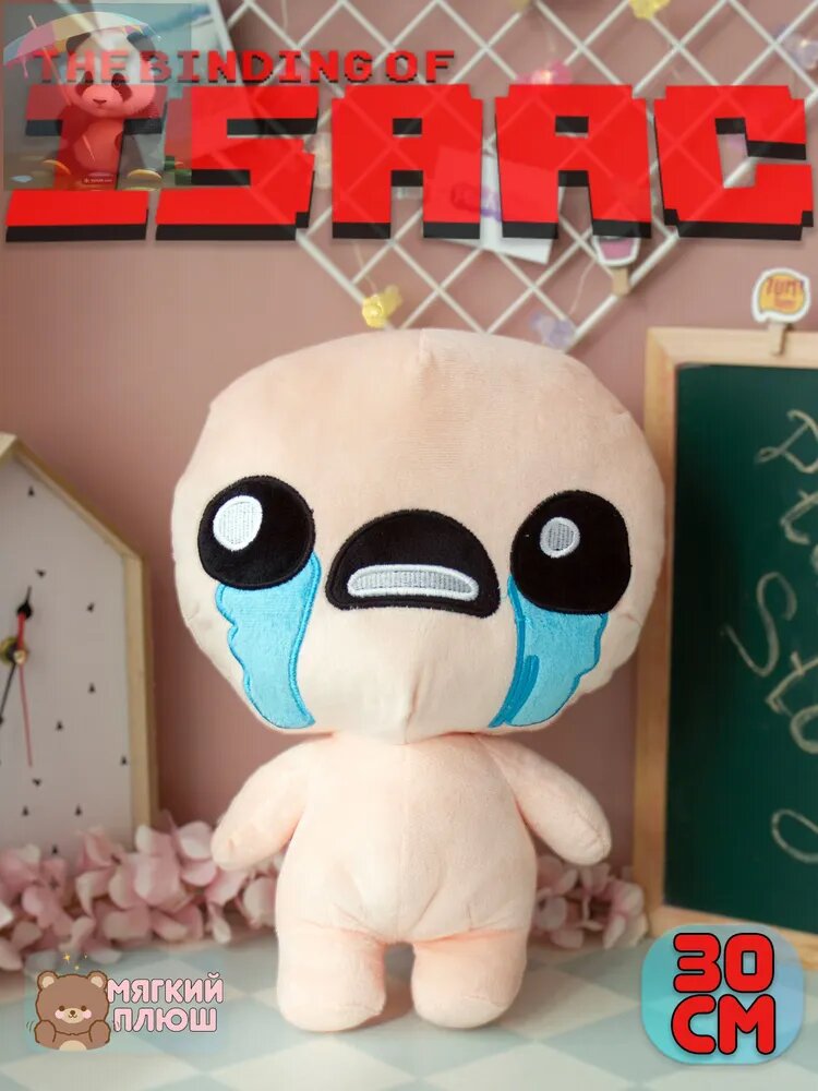 Мягкая игрушка Айзек The Binding of Isaac 30 см плюшевая