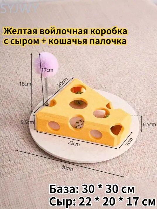 Игрушка для кошек интерактивная автоматическая Дыра в лабиринте Колокольный шар игрушка