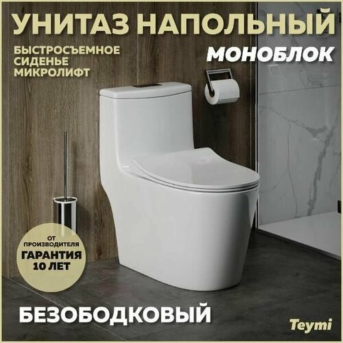 фото Унитаз teymi solli t41101