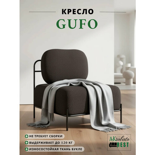 фото Кресло novelti gufo bravo bitter (67х72х65 см), букле, цвет темно-коричневый novelti rus