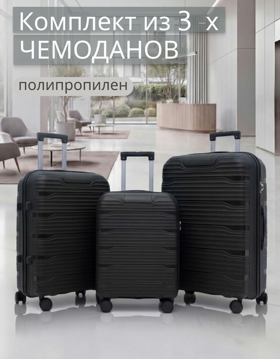 Чемодан