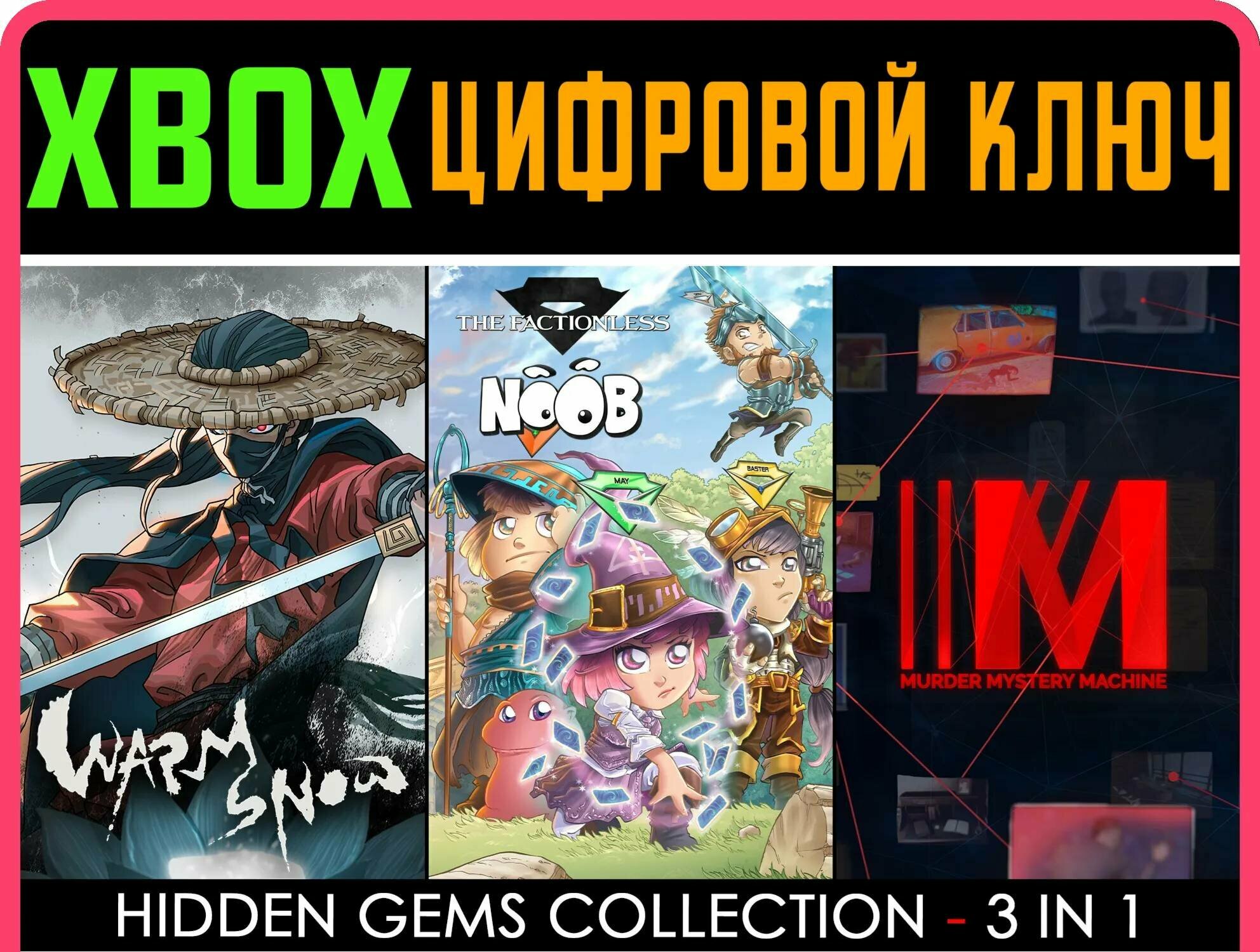 HIDDEN GEMS COLLECTION - 3 IN 13 XBOX ключ/КОД | Работает на ваш акк | Игра навсегда | Быстрая доставка