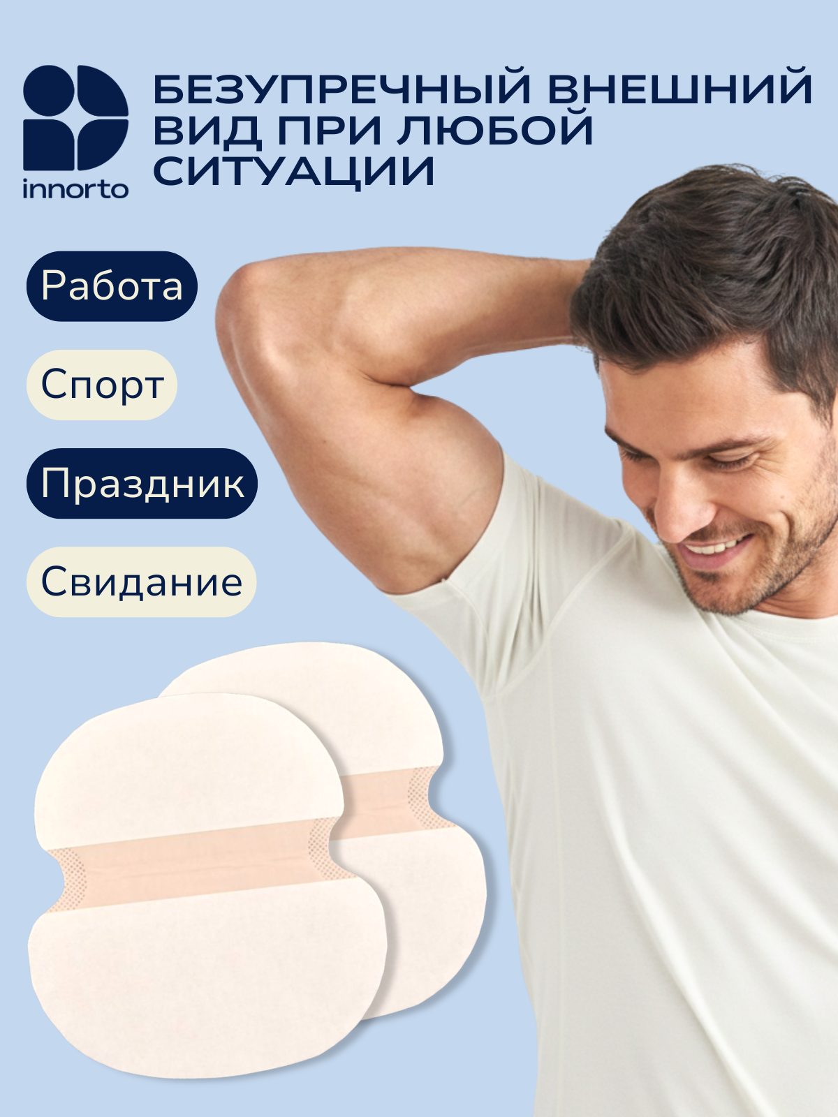 Впитывающие вкладыши от пота и запаха, цвет телесный, 20 шт (10 пар), размер L — фото 1