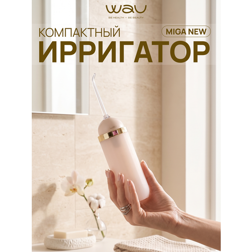 фото Wau портативный ирригатор для ухода за полостью рта miga new wau!