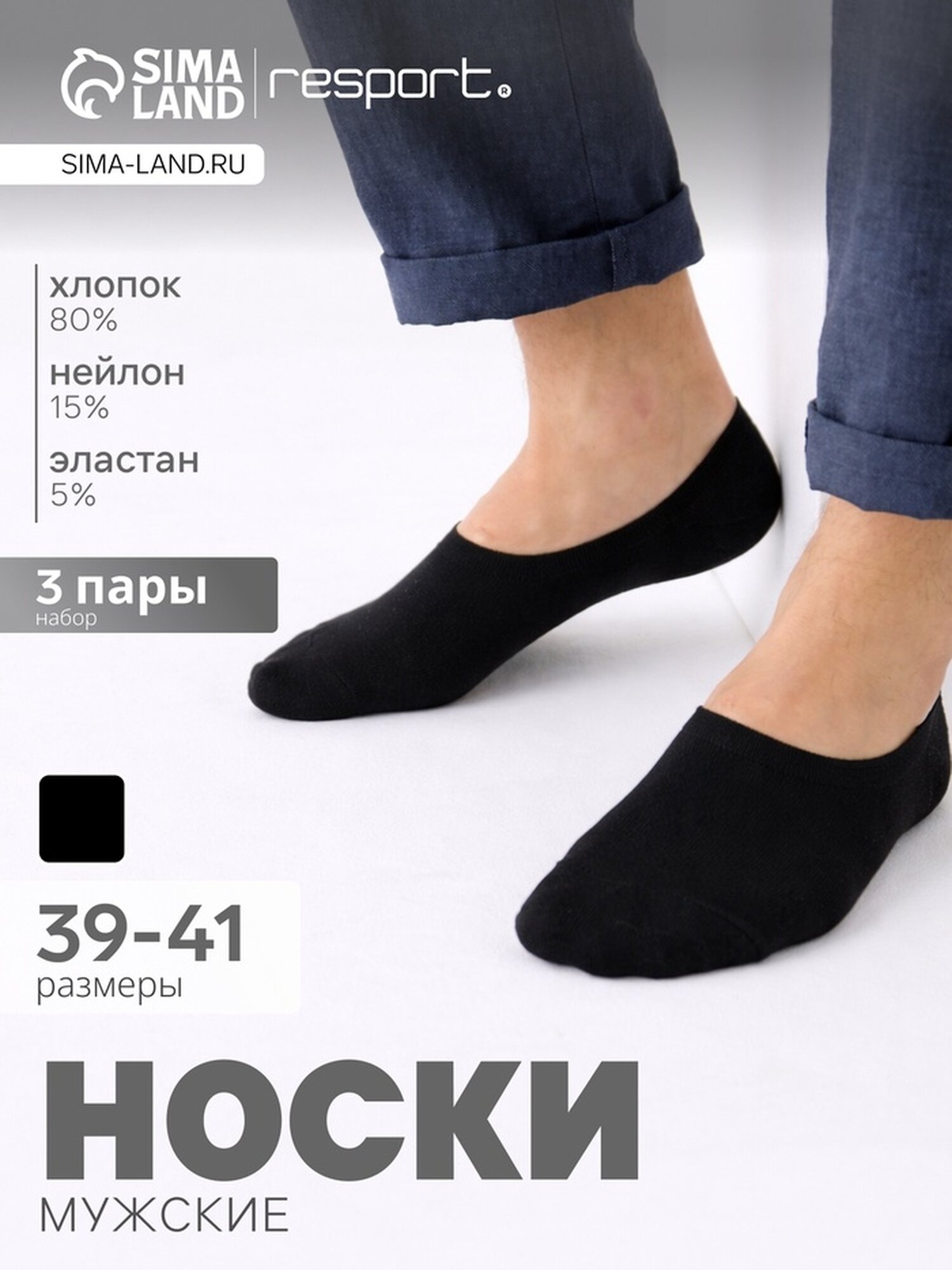 Подследники, комплект