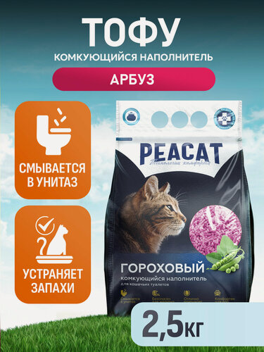 Изображение товара Наполнитель для кошачьего туалета комкующийся тофу PEACAT, 5 литров