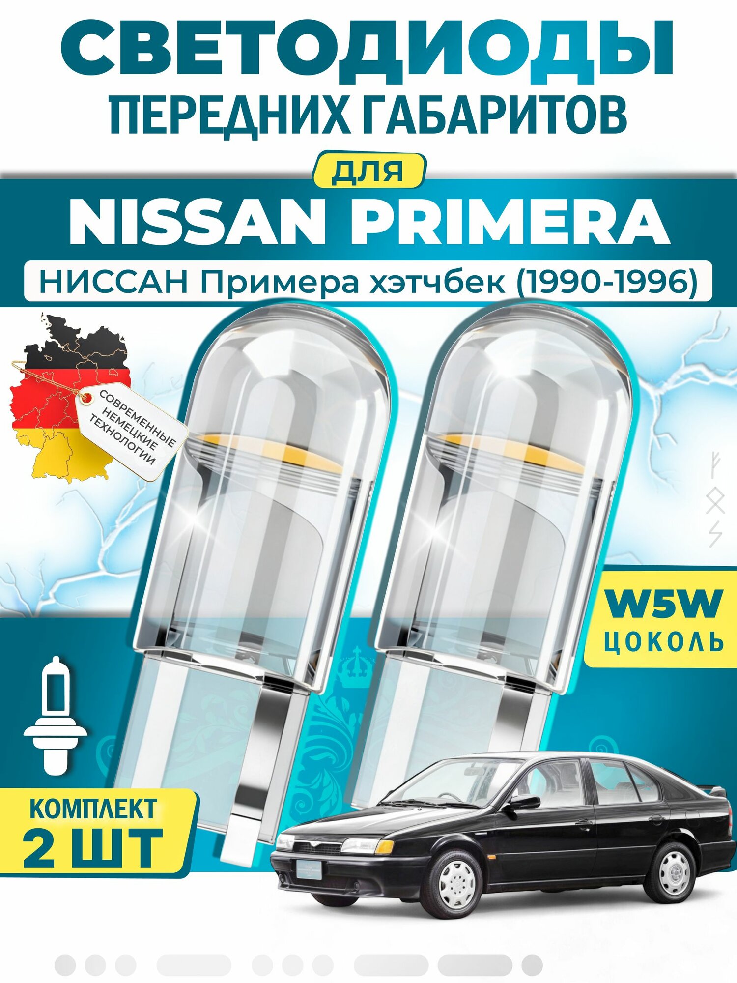 Лампы светодиодные габаритные для NISSAN PRIMERA Hatchback / ниссан Примера хэтчбек (1990-1996), W5W ( LED - белый свет 5000k ) (комплект 2шт)