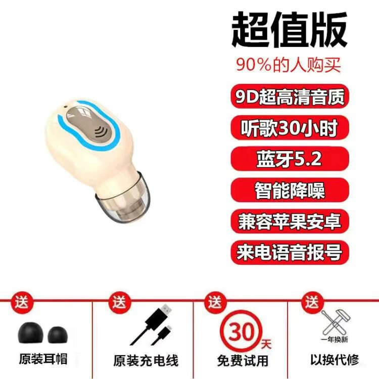 J18 Одноручные беспроводные наушники Bluetooth Мини спортивные вкладыши для мобильных телефонов бежевый