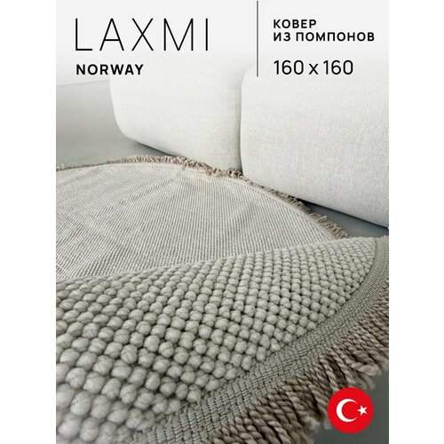 фото Ковёр 160х160 комнатный круглый буклированный с бахромой турецкий laxmi
