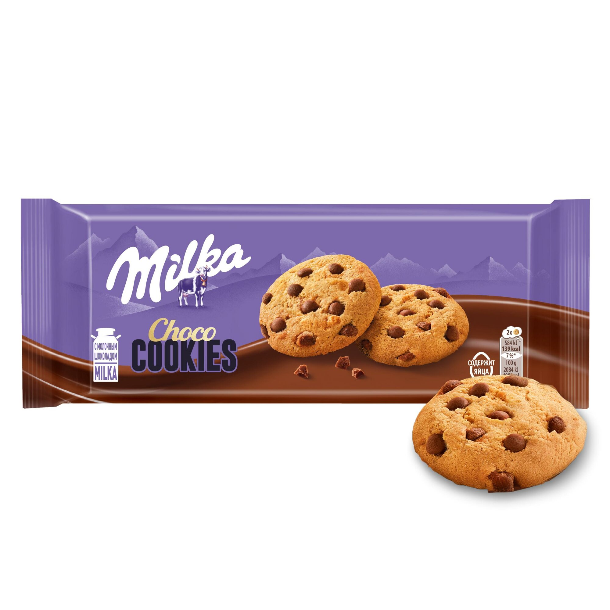Печенье Milka с кусочками молочного шоколада 126 г