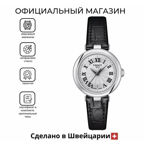 фото Наручные часы tissot, черный/серебристый