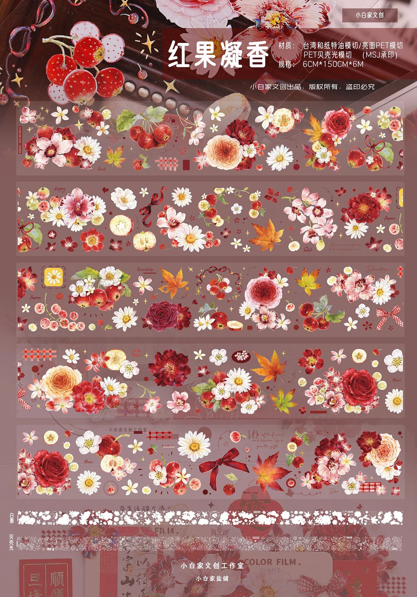 Декоративная лента Washi PET XiaoBaiJia Studio 6cmx6m Pre-cut Shiny