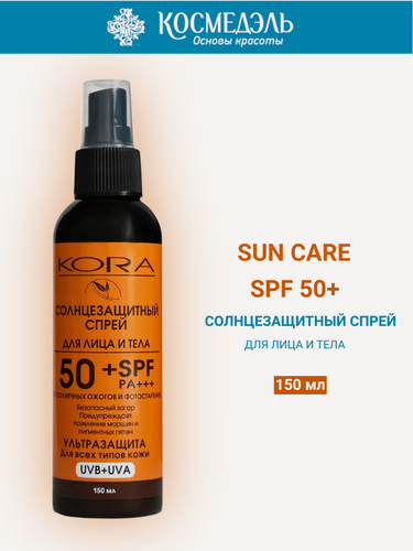 Изображение товара KORA Солнцезащитный спрей для лица и тела SPF50, 150 мл