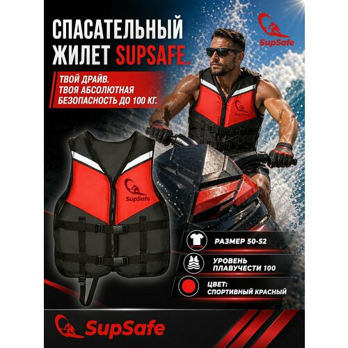 Спасательный жилет для сапборда (SUP), гидроцикла и катера SupSafe, страховочный спортивный взрослый до 100 кг, 50-52, черный/красный