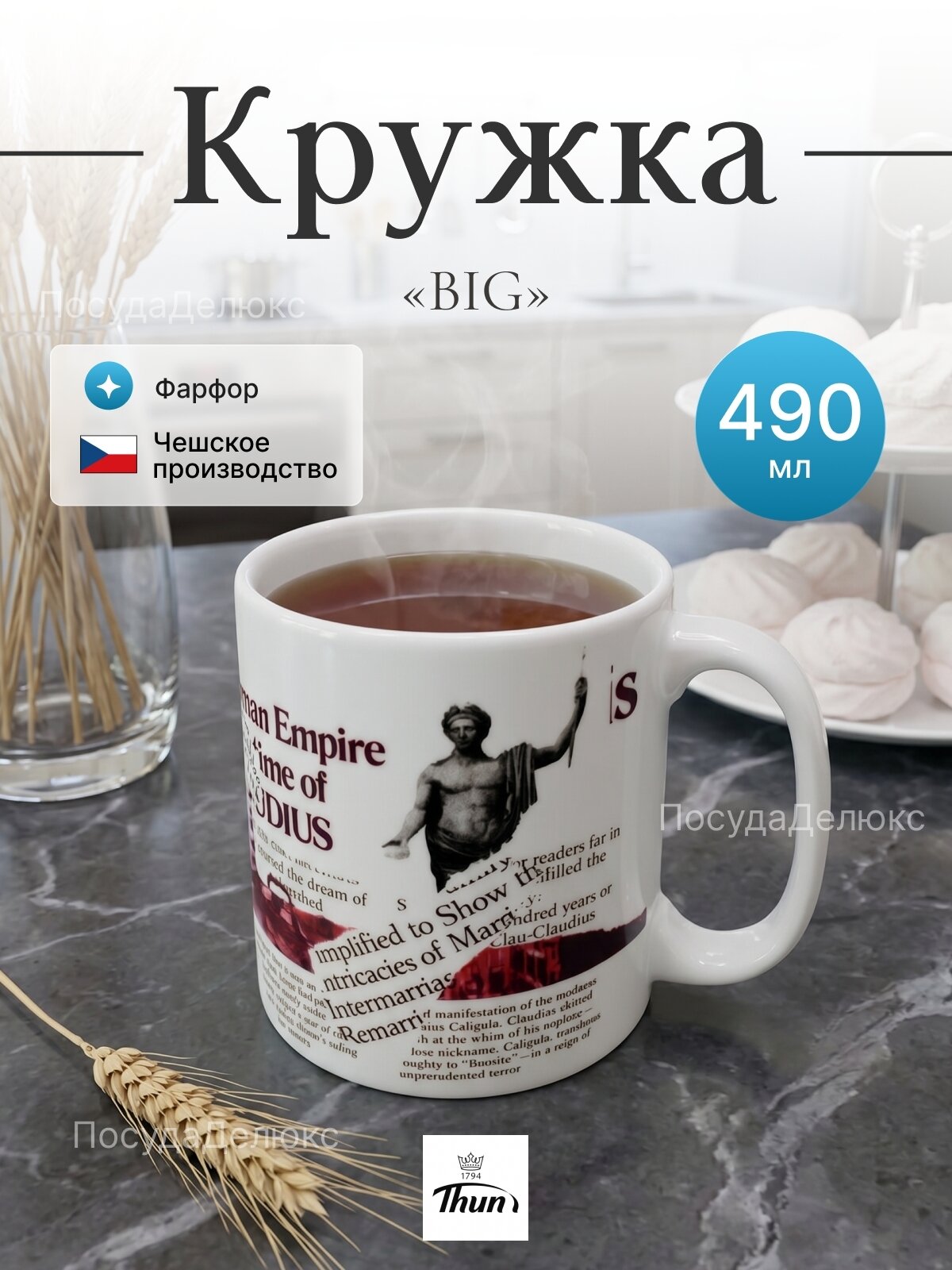 Кружка BIG 490 мл, декор "Босс"