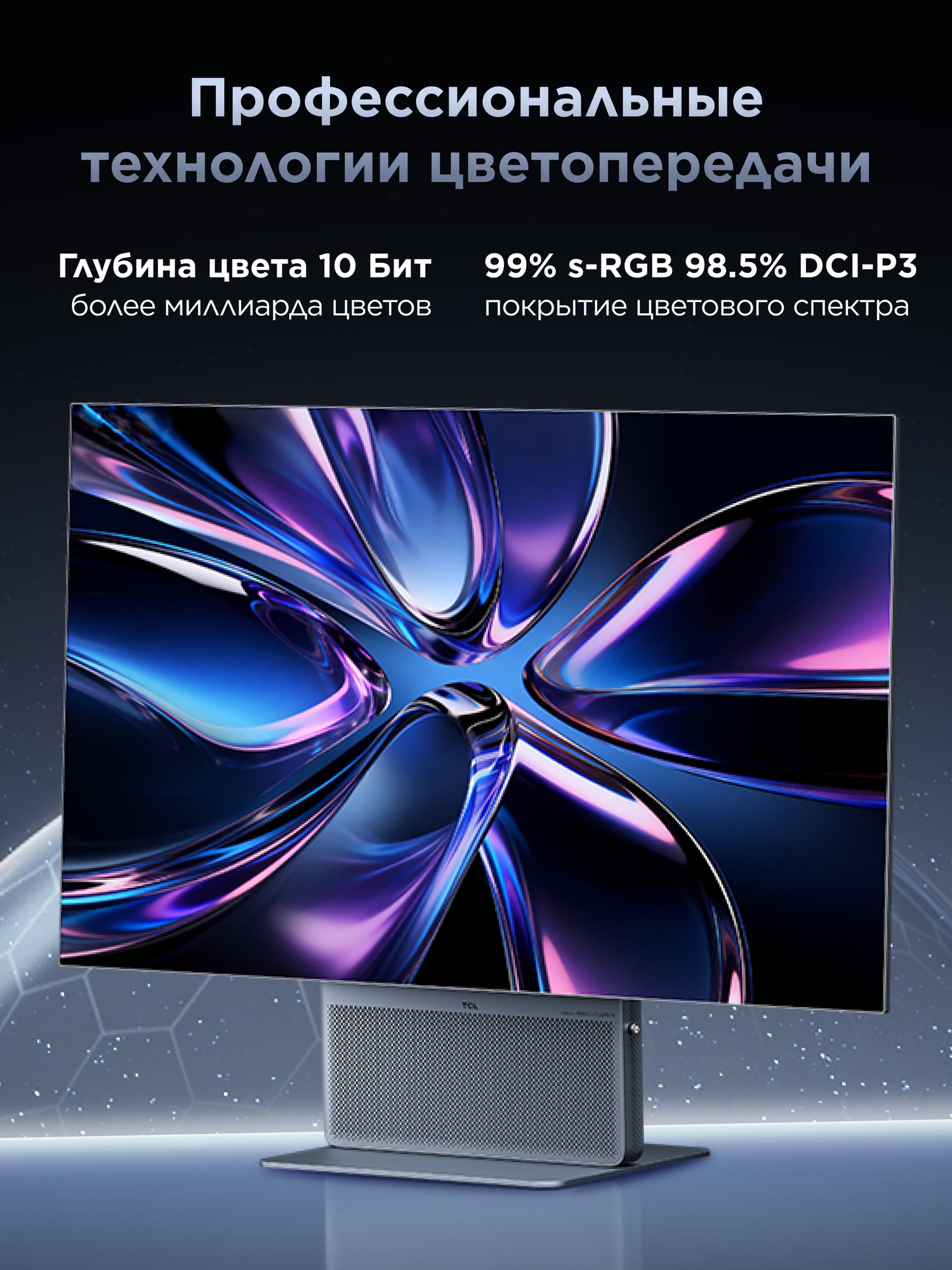 Монитор TCL 32" 32X3A OLED+, 4K, HDR 1300, VRR 240 Гц, 2160p — фото 6