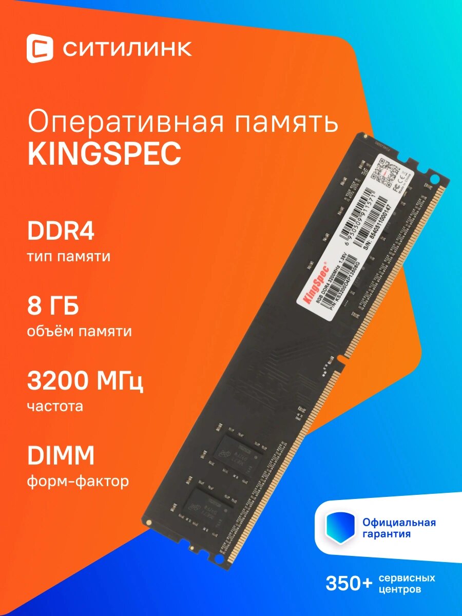 Оперативная память SK HYNIX DDR4 8Gb 3200MHz 1x8 ГБ