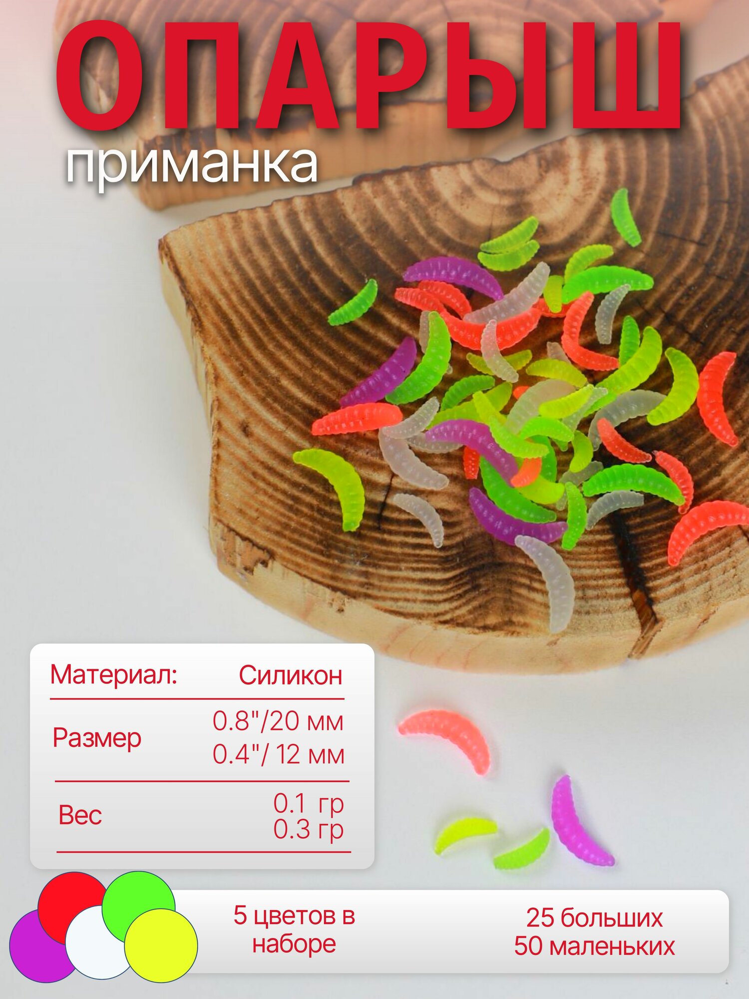 КлёVо Мягкая приманка для рыбалки, 10 мм