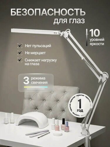 Изображение товара Лампа настольная светодиодная, для маникюра, для школьника на струбцине, LED