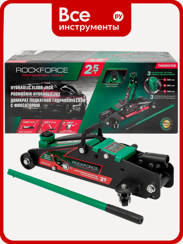 Изображение товара Домкрат ROCKFORCE подкатной 2,5 т RF-TH22501CB(17351)