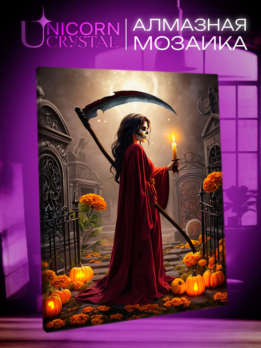 Алмазная мозаика Страшная