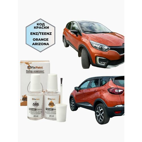фото Подкраска renault captur, kaptur, код enz, orange arizona оранжевая аризона, набор fixpaint double, краска и лак для подкраски сколов и царапин