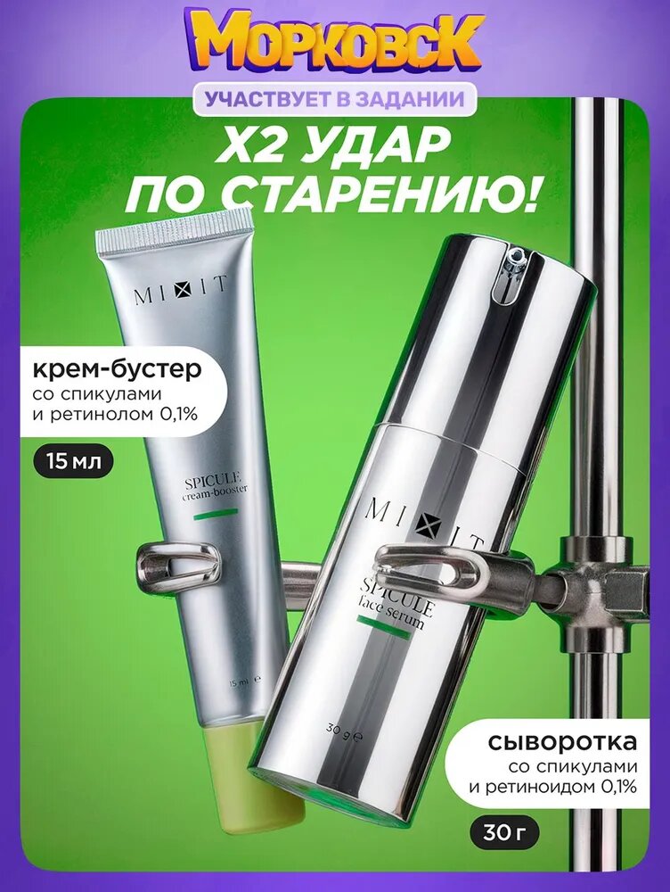 Крем для ухода за кожей
