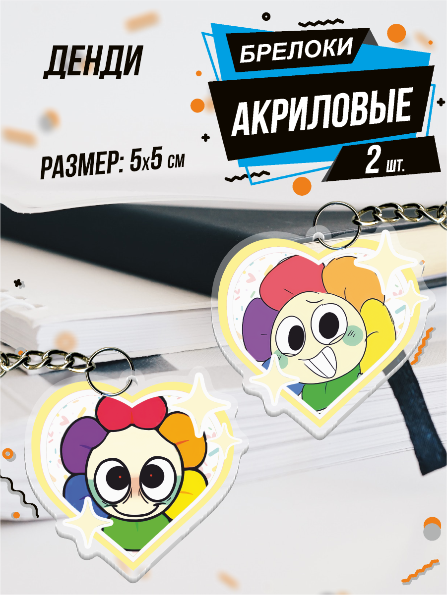 Брелок BELOUSOV