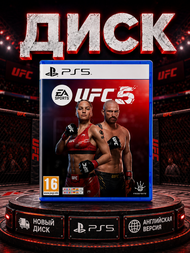 Изображение товара Игра UFC 5 для Sony Playstation 5, английская версия, диск с игрой