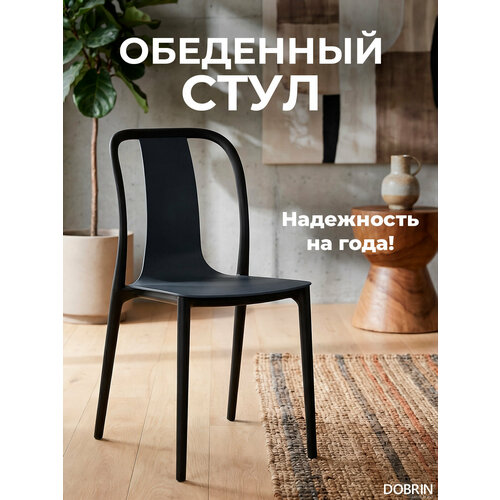 Стул обеденный ADAM LMZL-PP669 цвет сиденья серо-голубой, цвет основания черный Dobrin