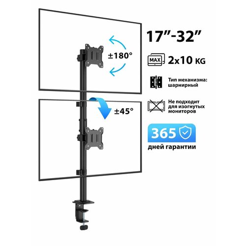 фото Кронштейн для двух мониторов настольный godoo 17"-32" дюймов gd110-c02v