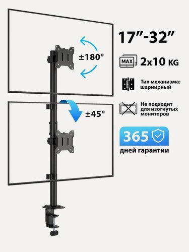 Изображение товара Кронштейн для двух мониторов настольный Godoo 17"-32" дюймов GD110-C02V