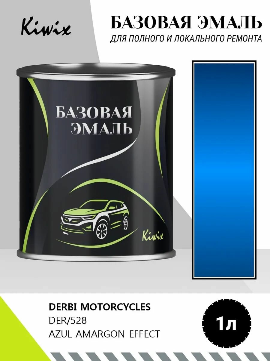 Краска DERBI MOTORCYCLES DER/528 AZUL AMARGON EFFECT 1кг