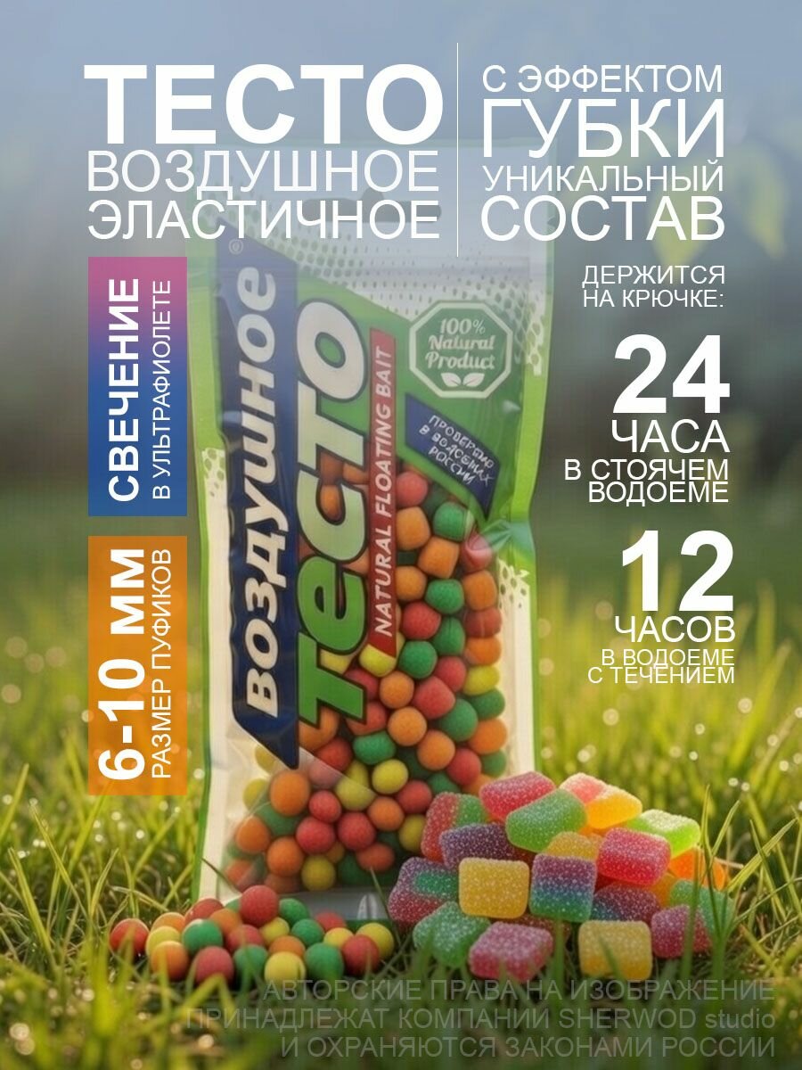 Тесто воздушное сухое для рыбалки тутти фрутти, 15 грамм, 6 - 10 мм, плавающая разноцветная насадка, пуфик, puffi